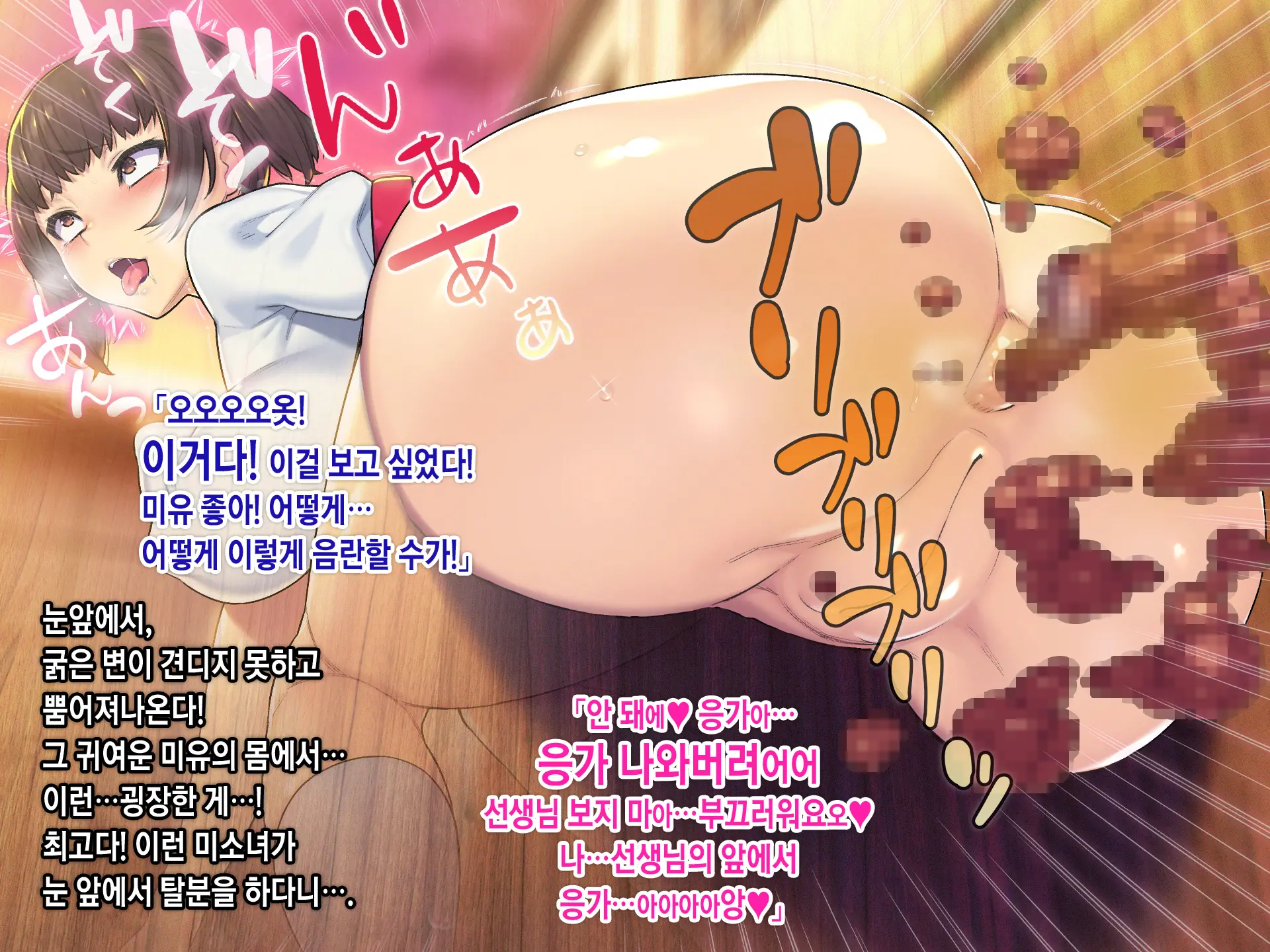 Saimin Netori Himitsu Shidou ~Kyokon No Chuunen Taiiku Kyoushi Ni Netorare Nakadashi Rape Sareta Kanojo~ | 최면네토리비밀지도 ~거근의 중년 체육교사에게 네토라레 질내사정레이프 당한 여자친구~